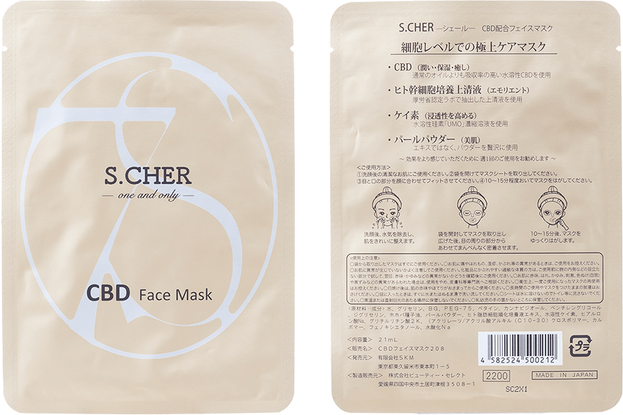 S.CHER（シェール）CBD FACEMASK